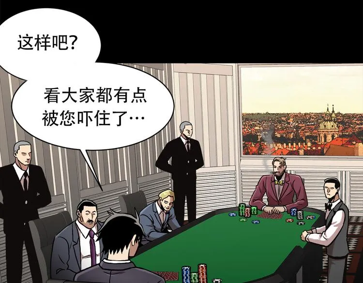 第三十一话 孤注一掷 第56页