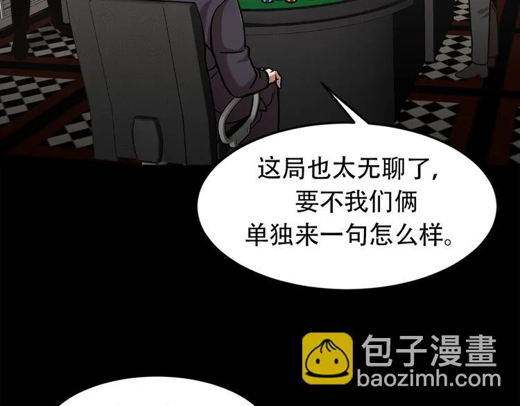第三十一话 孤注一掷 第57页