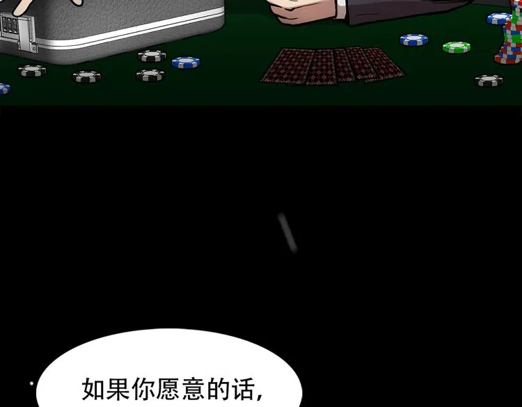 第三十一话 孤注一掷 第64页