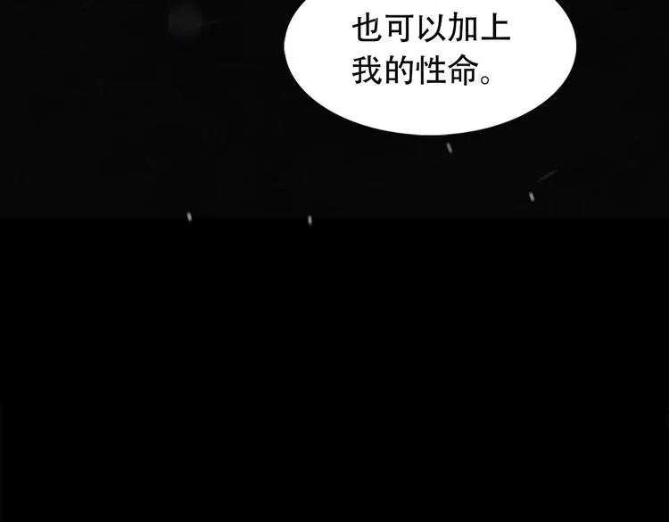 第三十一话 孤注一掷 第68页