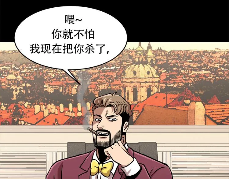 第三十一话 孤注一掷 第70页