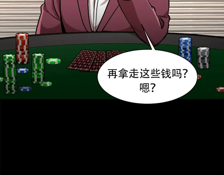 第三十一话 孤注一掷 第71页