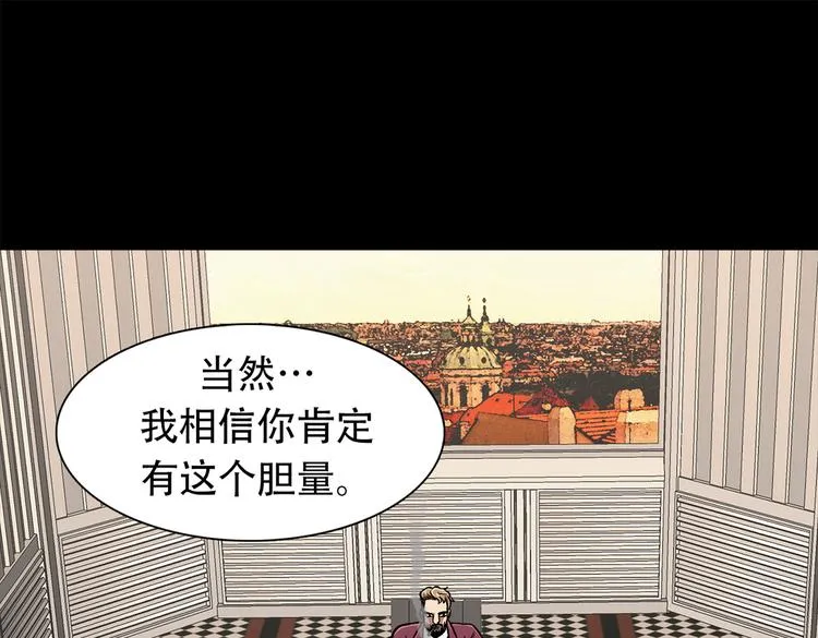 第三十一话 孤注一掷 第73页