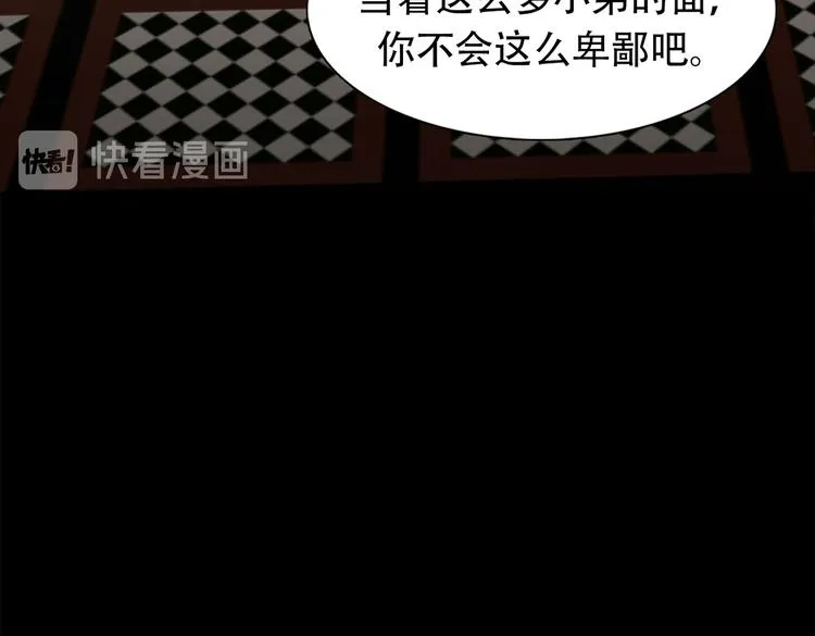 第三十一话 孤注一掷 第75页