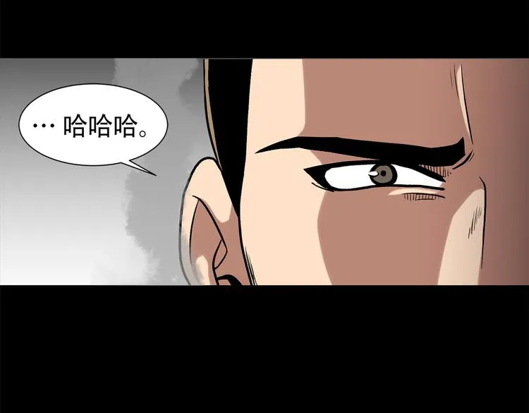 第三十一话 孤注一掷 第79页