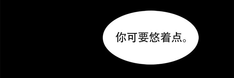第三十一话 孤注一掷 第93页