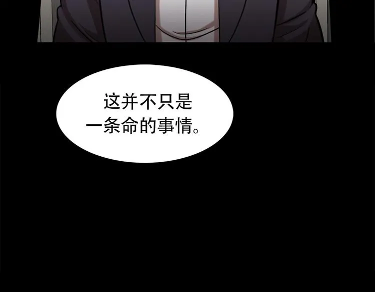 第三十一话 孤注一掷 第95页