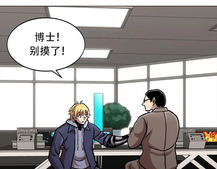 第三十一话 孤注一掷 第107页