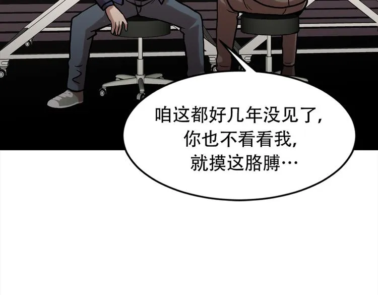 第三十一话 孤注一掷 第108页