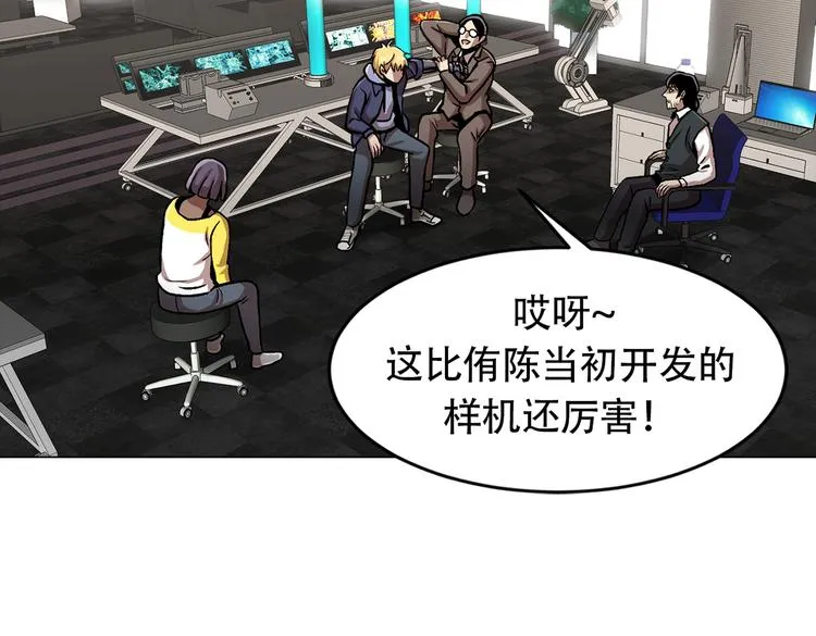 第三十一话 孤注一掷 第111页