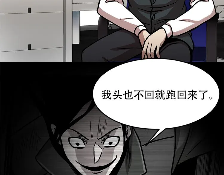 第三十一话 孤注一掷 第117页