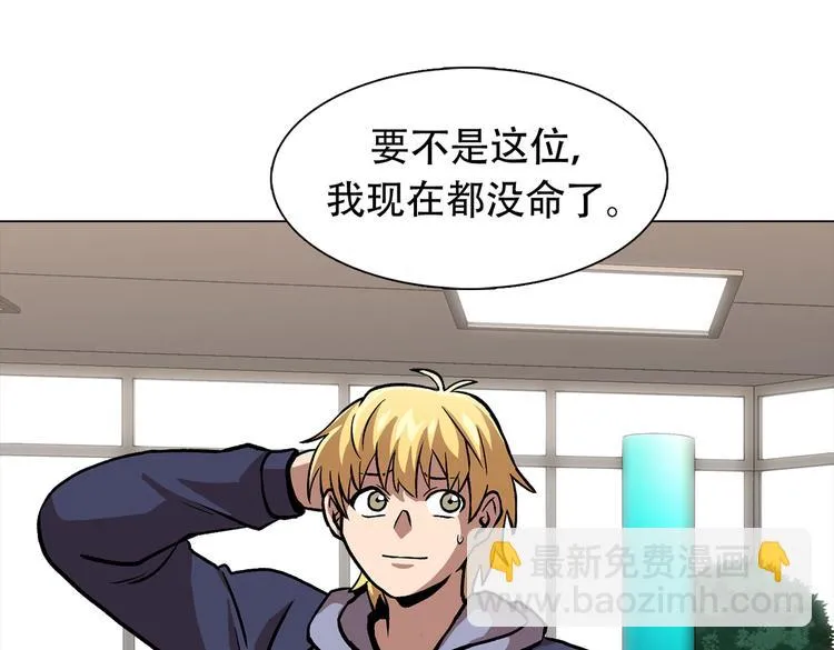第三十一话 孤注一掷 第120页
