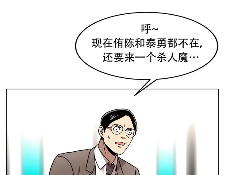 第三十一话 孤注一掷 第122页