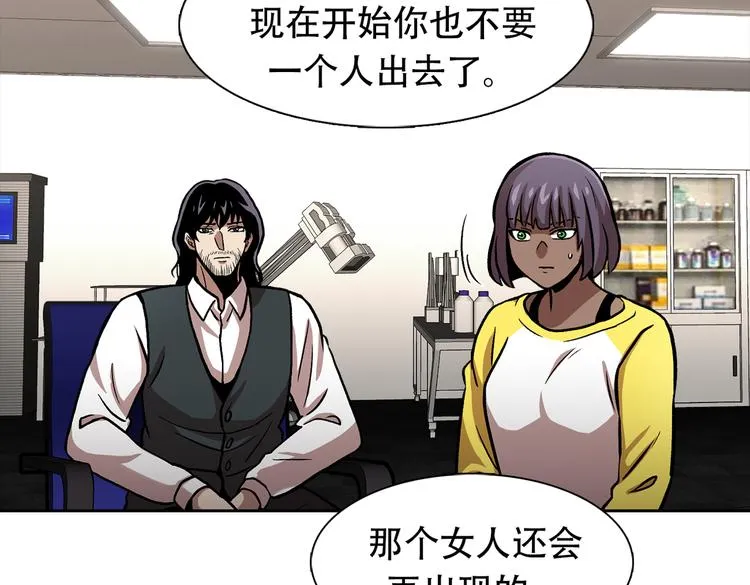 第三十一话 孤注一掷 第124页
