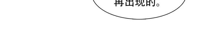 第三十一话 孤注一掷 第125页