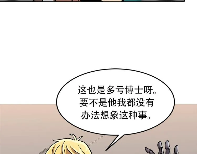第三十一话 孤注一掷 第127页