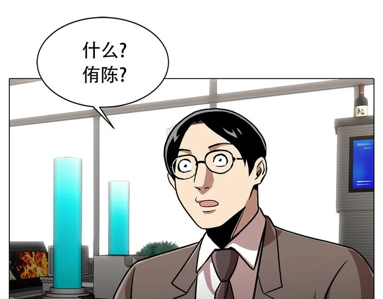 第三十一话 孤注一掷 第130页