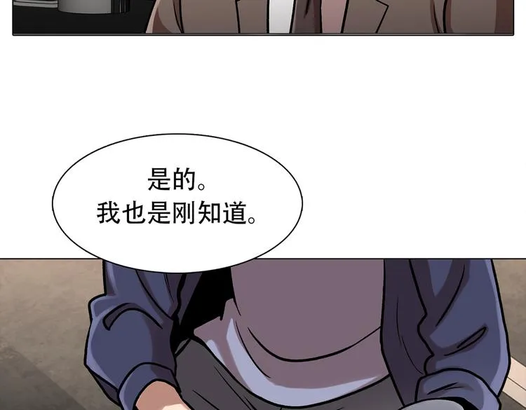 第三十一话 孤注一掷 第131页