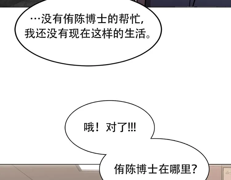 第三十一话 孤注一掷 第135页