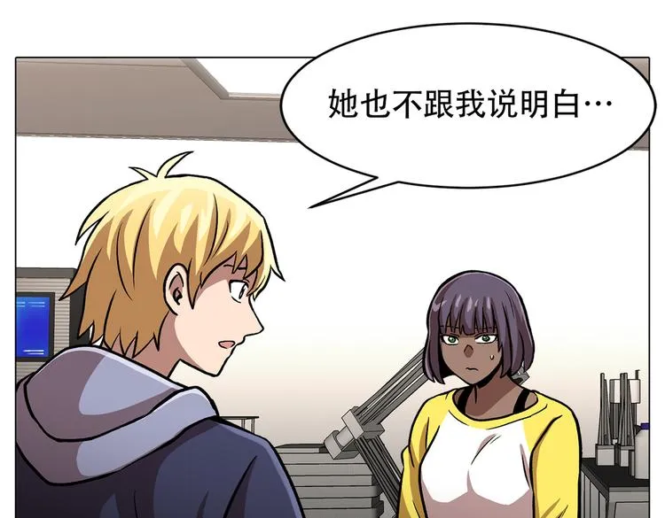 第三十一话 孤注一掷 第138页