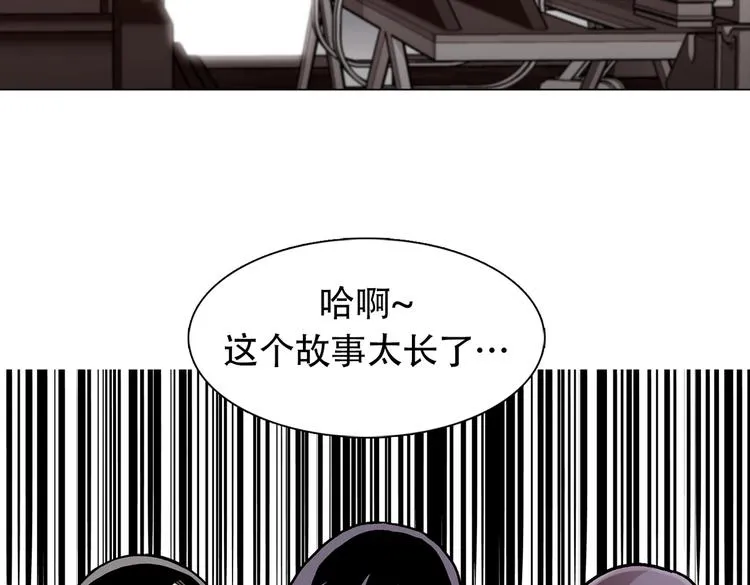 第三十一话 孤注一掷 第143页