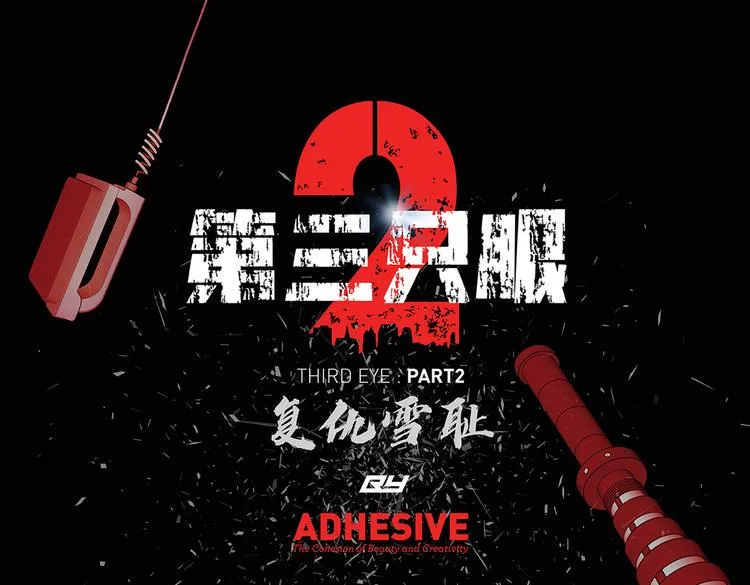 第三十话 充满犯罪的城市 第1页