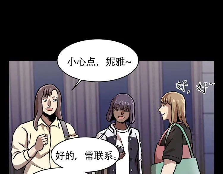 第三十话 充满犯罪的城市 第8页