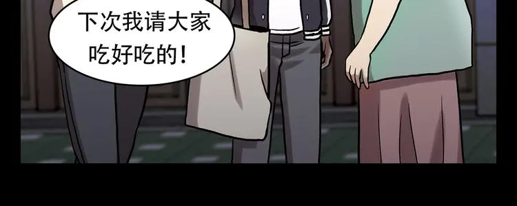 第三十话 充满犯罪的城市 第9页