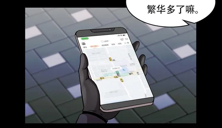 第三十话 充满犯罪的城市 第18页