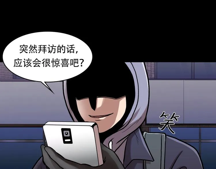 第三十话 充满犯罪的城市 第19页