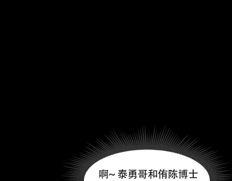 第三十话 充满犯罪的城市 第27页