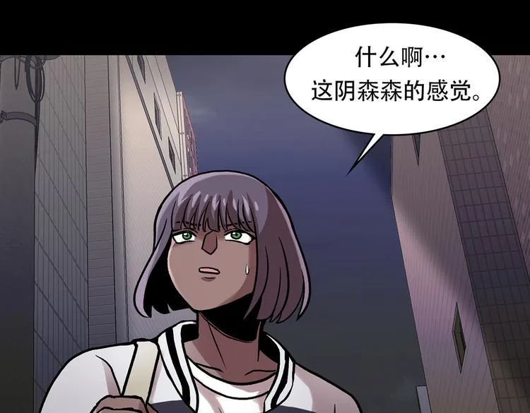 第三十话 充满犯罪的城市 第36页
