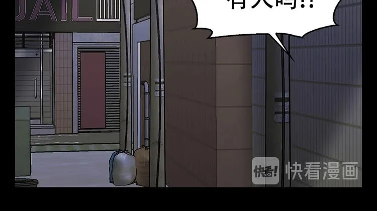 第三十话 充满犯罪的城市 第38页