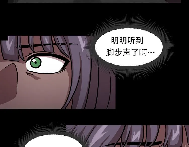 第三十话 充满犯罪的城市 第40页