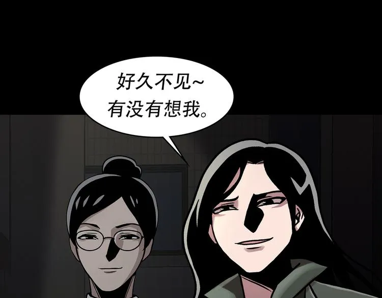 第三十话 充满犯罪的城市 第51页