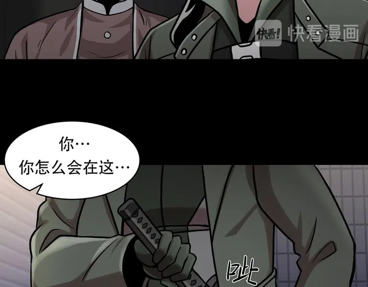 第三十话 充满犯罪的城市 第52页