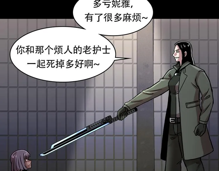 第三十话 充满犯罪的城市 第55页