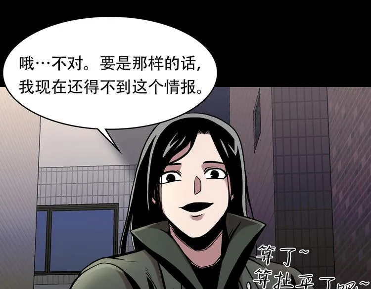 第三十话 充满犯罪的城市 第57页