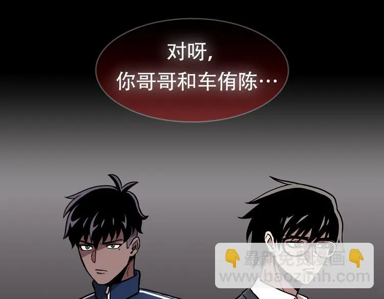 第三十话 充满犯罪的城市 第60页