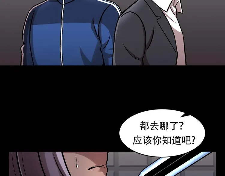 第三十话 充满犯罪的城市 第61页