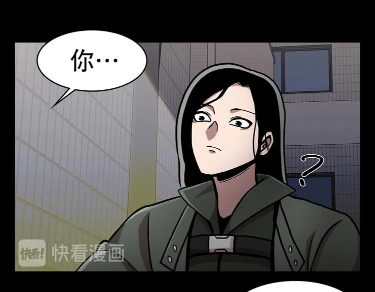 第三十话 充满犯罪的城市 第63页