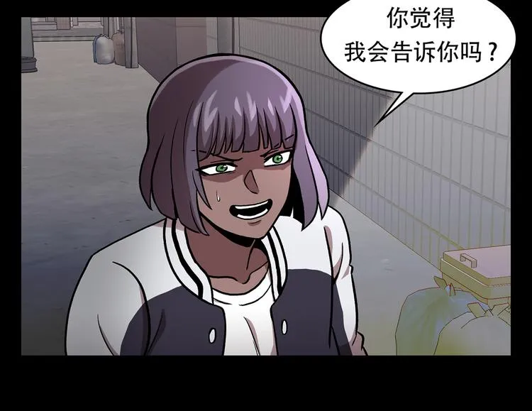 第三十话 充满犯罪的城市 第64页