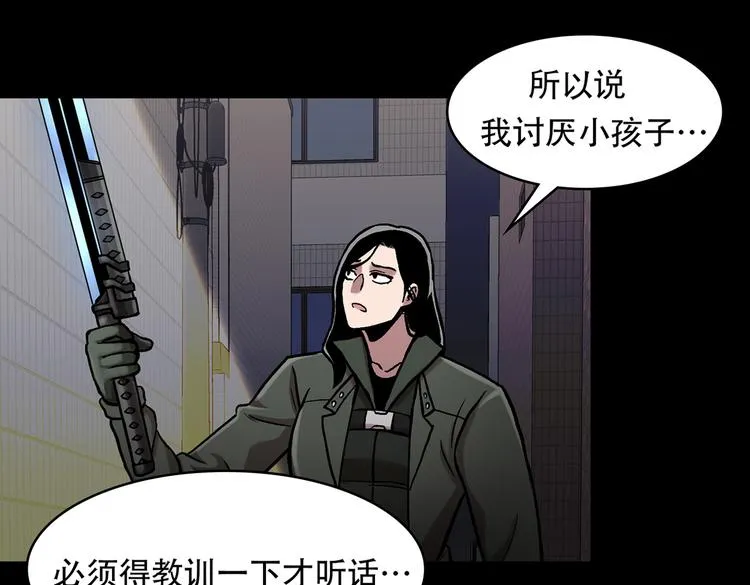 第三十话 充满犯罪的城市 第68页