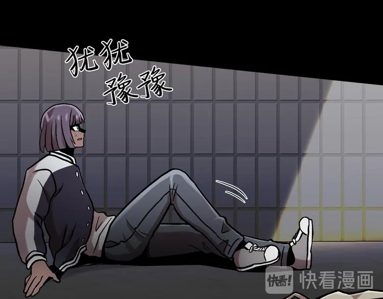 第三十话 充满犯罪的城市 第74页