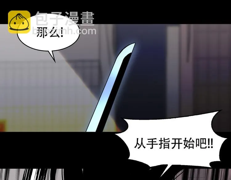 第三十话 充满犯罪的城市 第78页
