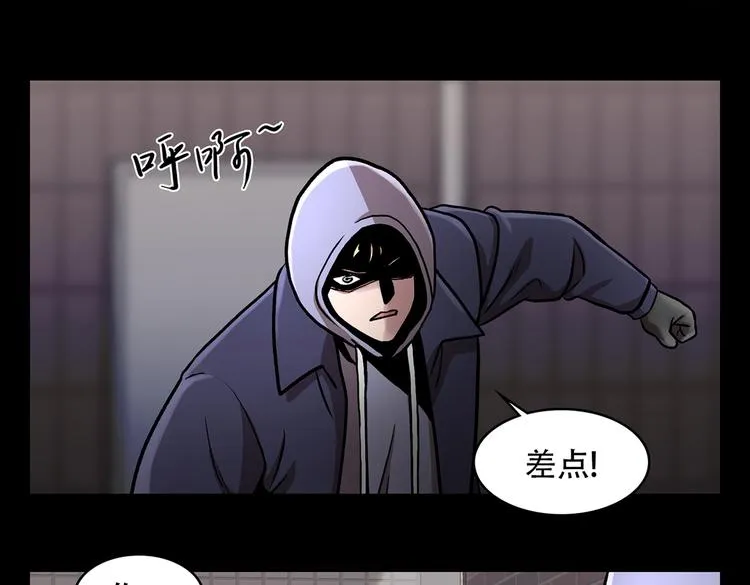 第三十话 充满犯罪的城市 第90页