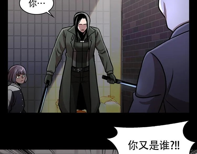 第三十话 充满犯罪的城市 第91页