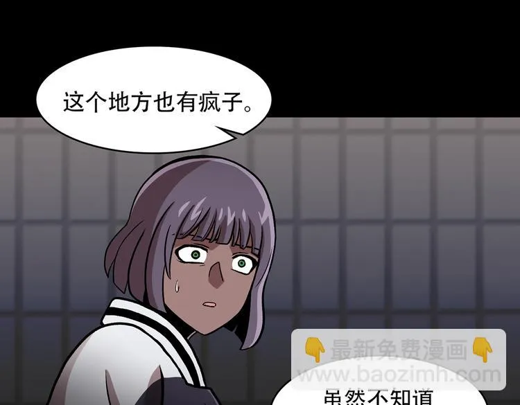 第三十话 充满犯罪的城市 第93页