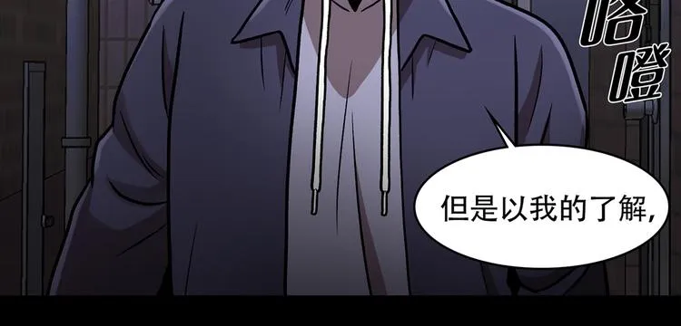 第三十话 充满犯罪的城市 第95页
