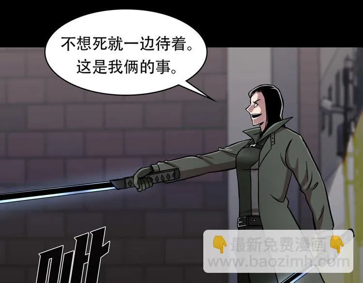 第三十话 充满犯罪的城市 第98页